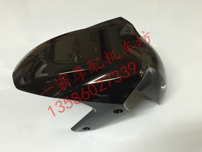 博马鸿图外壳标泰狮吼SMAX摩托车电动车挡泥瓦挡泥板前轮泥瓦配件