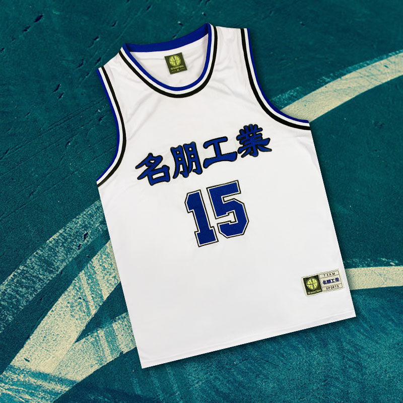 SD刺绣篮球服灌篮高手队服名朋工业15号森重宽篮球衣背心训练定制