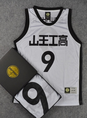 SD灌篮高手队服山王工高9号泽北荣志篮球服篮球衣背心训练服白黑