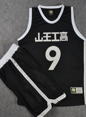 SD灌篮高手球衣队服山王工高9号泽北荣志篮球衣篮球服套装白色