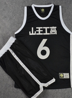 SD灌篮高手球衣队服山王工高6松本稔号篮球衣篮球服套装训练黑色