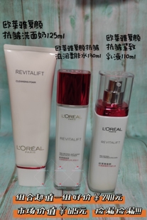 欧莱雅女士氨基酸洗面奶复颜洁面乳抗皱紧致深层清洁毛孔保湿补水