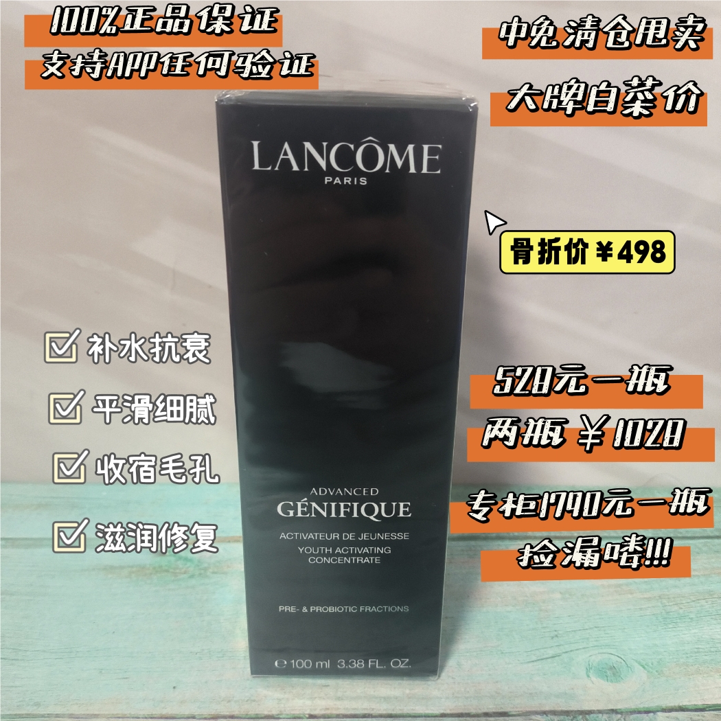 日上免税正品兰蔻小黑瓶精华100ml单瓶 兰蔻小黑瓶肌底液正品特价 美容护肤/美体/精油 液态精华 原图主图