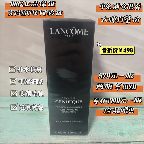 日上免税正品兰蔻小黑瓶精华100ml单瓶 兰蔻小黑瓶肌底液正品特价