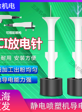 KCI电极座 静电喷枪枪头 配件放电针 喷塑机配件 喷粉 导电座包邮