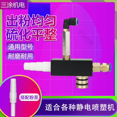 静电喷塑机配件吸粉泵三涂