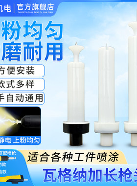 静电喷塑机配件喷枪枪头三涂