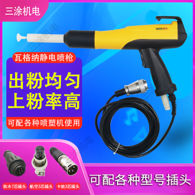 静电喷粉机配件粉末设备手动喷枪