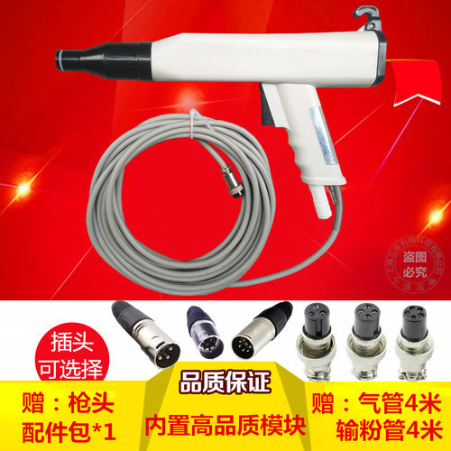 静电喷粉枪喷塑机三涂静电喷枪