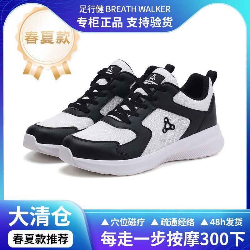 处理足行健磁疗按摩鞋幸福人生.健康人生春夏款防滑耐磨健康鞋