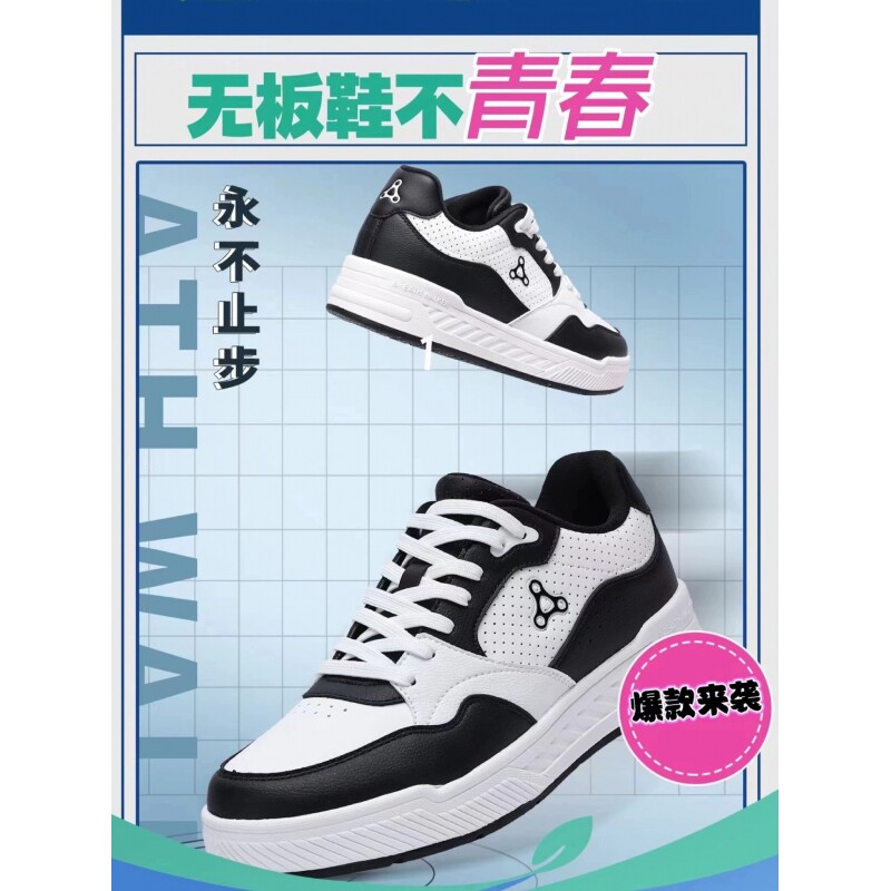 足行健按摩小白鞋四季款