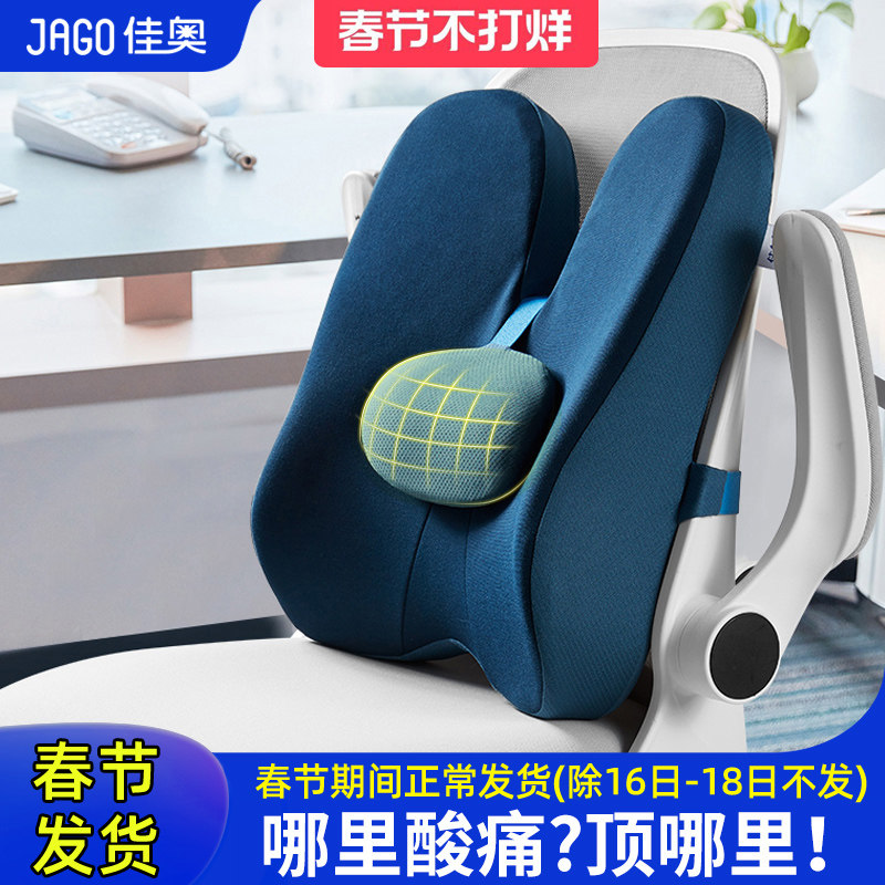 佳奥腰部支撑护腰靠垫办公室腰靠腰托久坐神器孕妇座椅靠背垫腰垫