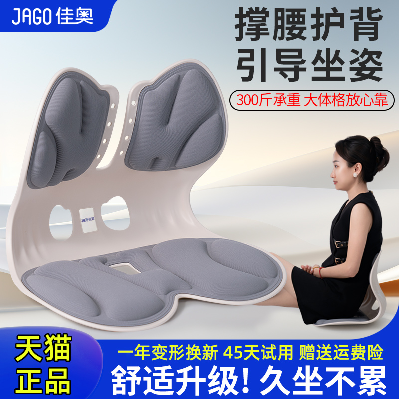 佳奥护腰坐垫久坐神器腰部支撑靠垫办公室腰靠孕妇喂奶座椅背靠垫