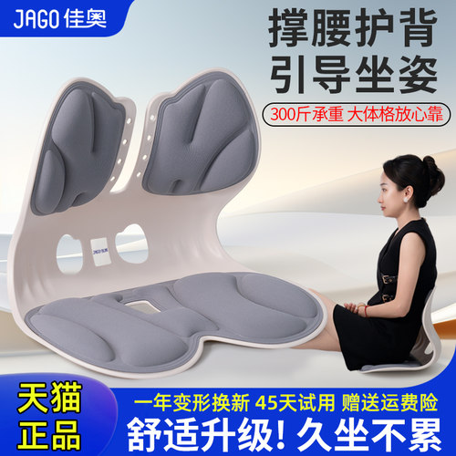 佳奥护腰坐垫久坐神器腰部支撑靠垫办公室腰靠孕妇喂奶座椅背靠垫