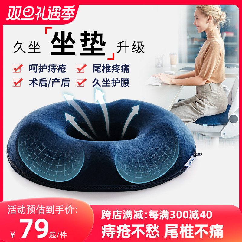 痔疮坐垫办公室久坐护腰神器护尾椎骨折减压受伤术后专用屁股屁垫