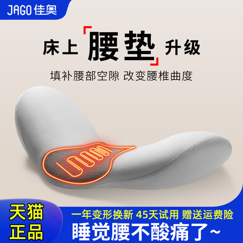 呵护睡眠 帮助腰椎健康曲度