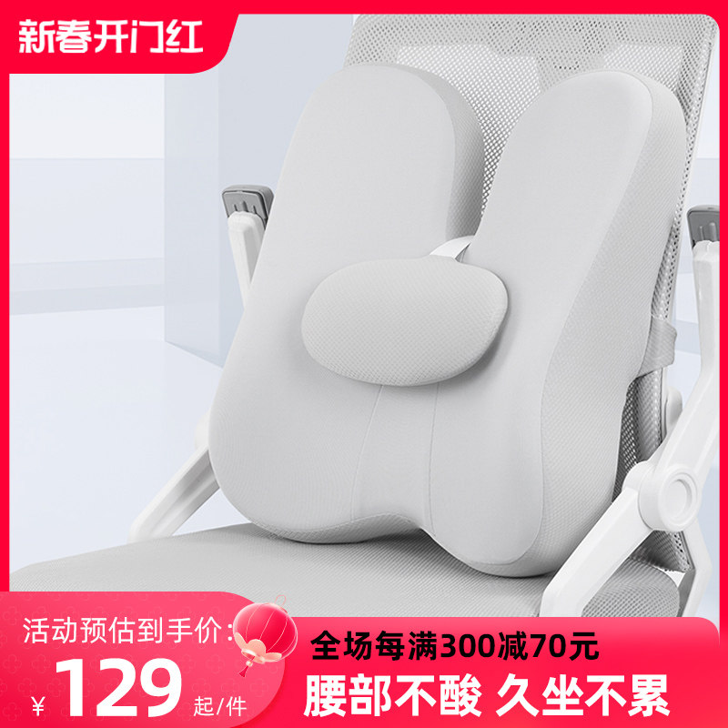 腰部支撑靠垫办公室腰靠座椅靠背工位久坐护腰神器椅子办公椅腰垫