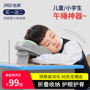 小学生儿童折叠专用午睡枕趴睡枕午休趴趴枕桌上睡觉神器午休抱枕
