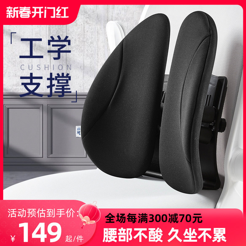 佳奥人体工学腰垫工位久坐护腰神器靠垫办公室腰靠座椅靠背垫腰枕