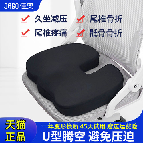 人体工学设计 全贴合臀部 尾椎减压专用