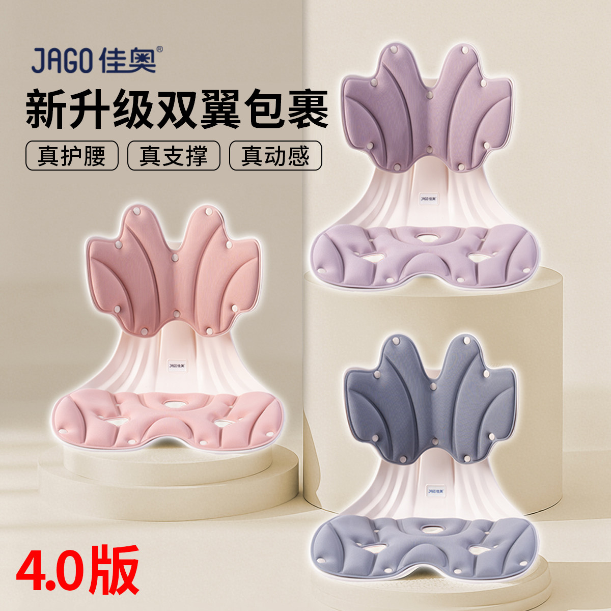 佳奥人体工学动感护腰坐姿椅久坐腰托坐垫靠垫腰靠座椅靠背垫神器