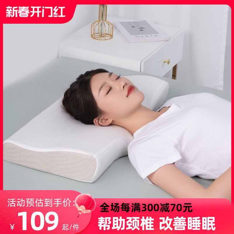 佳奥蝶形颈椎枕记忆棉枕头男助睡眠护颈椎睡觉专用护颈记忆枕单人
