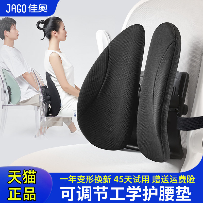 佳奥人体工学护腰靠垫办公室久坐神器腰部支撑汽车座椅靠背腰垫硬图片