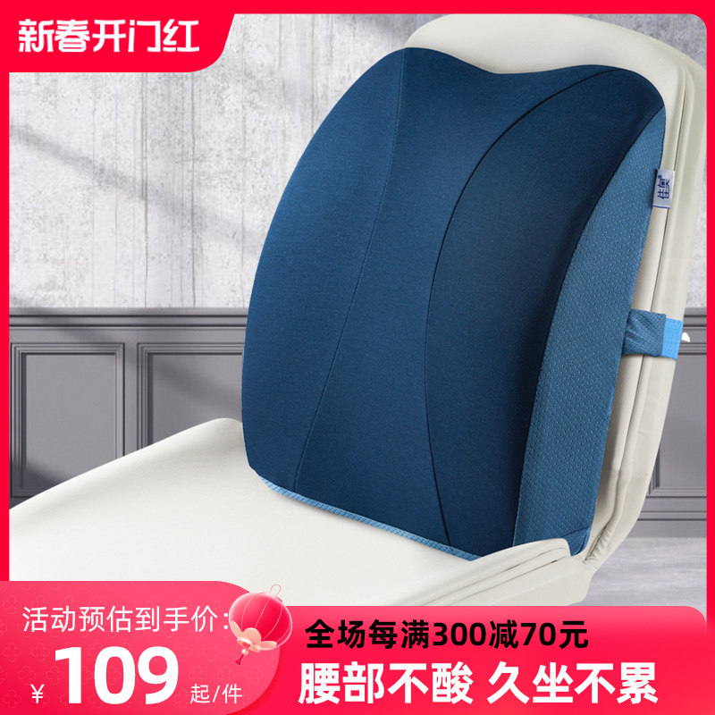佳奥护腰靠垫办公室腰靠工位久坐神器座椅靠背腰垫椅子办公椅腰枕