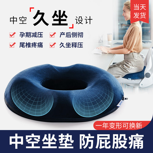 医用术后专用坐垫