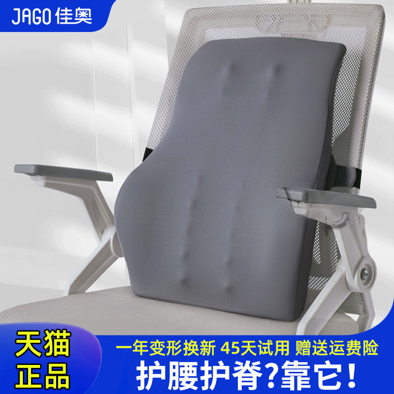 佳奥久坐护腰靠垫办公室腰部支撑腰靠汽车座椅靠背垫孕妇腰垫腰托