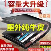 钱包男钱包男款 男士 真皮钱包牛皮钱包男士 钱夹头层牛皮驾驶证卡包