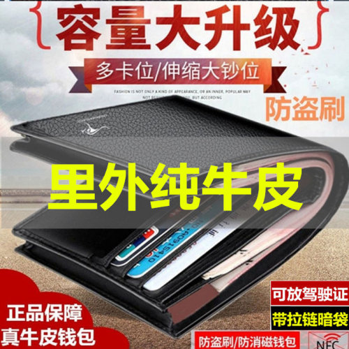 牛皮真皮真牛皮黑色加厚横款