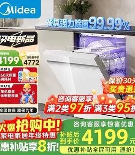 Midea/美的 RX600S Max(白）家用消毒烘干除菌一体全自动嵌入15套