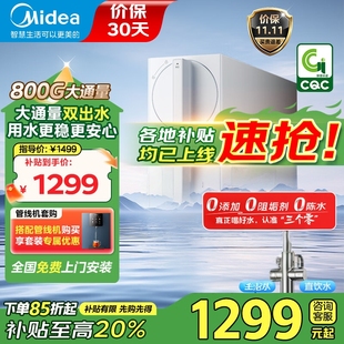 白豚 800G玲珑家用直饮厨房RO反渗透2025新款 美 净水MRC2485