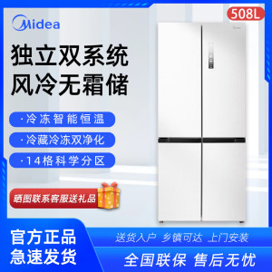 Midea/美的 BCD-508WSPZM(E)双系统双循环除菌净味一级家用冰箱