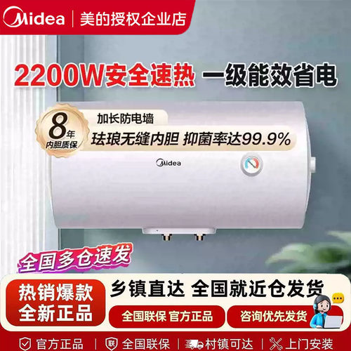 美的电热水器洗澡家用A3PRO速热储水式小型租房一级能效节能