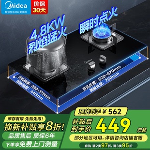 M家用厨房大火力天然气液化气煤气台嵌两用燃气 Q217B Midea 美