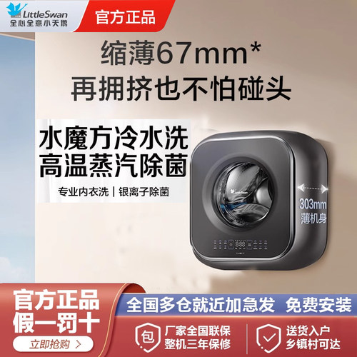 Midea/美的TG30M60小天鹅3kg迷你洗衣机除菌除螨儿童婴儿自动壁挂