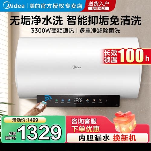 Midea/美的F6033-JE7Pro(HE)