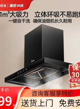 美的抽油烟机T201大吸力家用厨房顶吸式烟机灶具吸油烟机排烟机