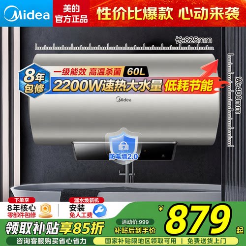 Midea/美的F6021-YP2(HEY)