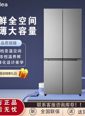 美的冰箱超薄500升十字对开门新款大容量一级能效BCD-500WSPM(E
