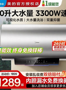 Midea/美的 F10033-X3(HE)家用3300W速热储水式一级能效(免换镁棒