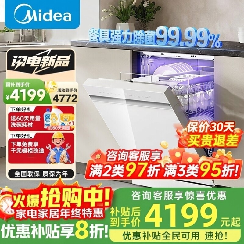 Midea/美的 RX600S Max(白）家用全自动嵌入式15套烘干消毒柜一体