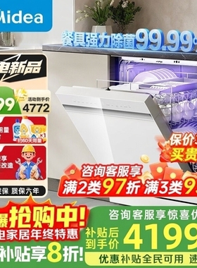 Midea/美的 RX600S Max(白）家用全自动嵌入式15套烘干消毒柜一体