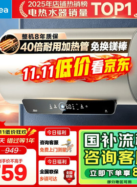 Midea/美的 F5025-JE4(HE)电热水器电家用洗澡卫生间一级能效