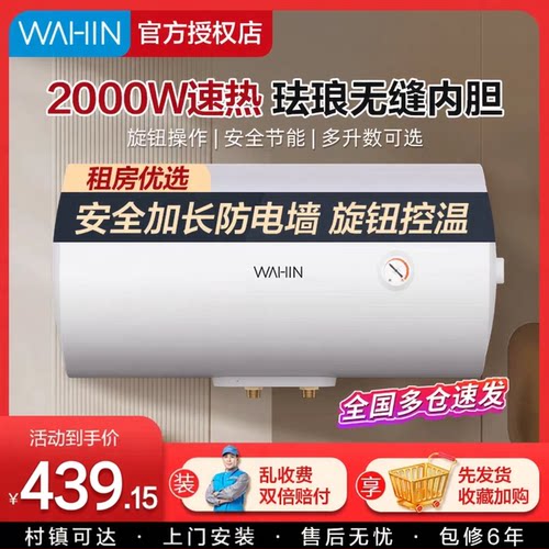 美的华凌电热水器F4020-KY1Pro