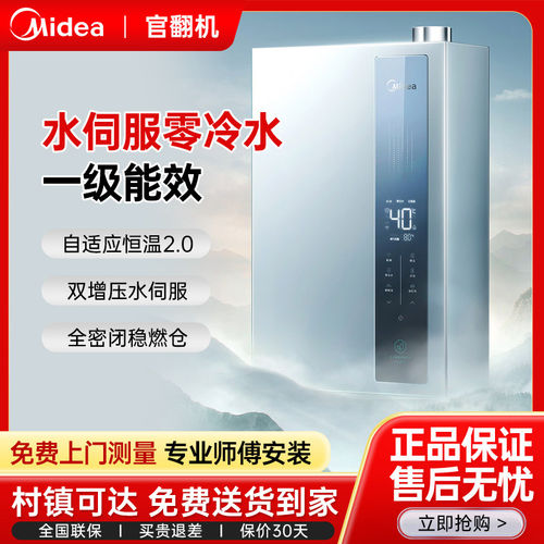 一级增压零冷水16升家用恒温燃气