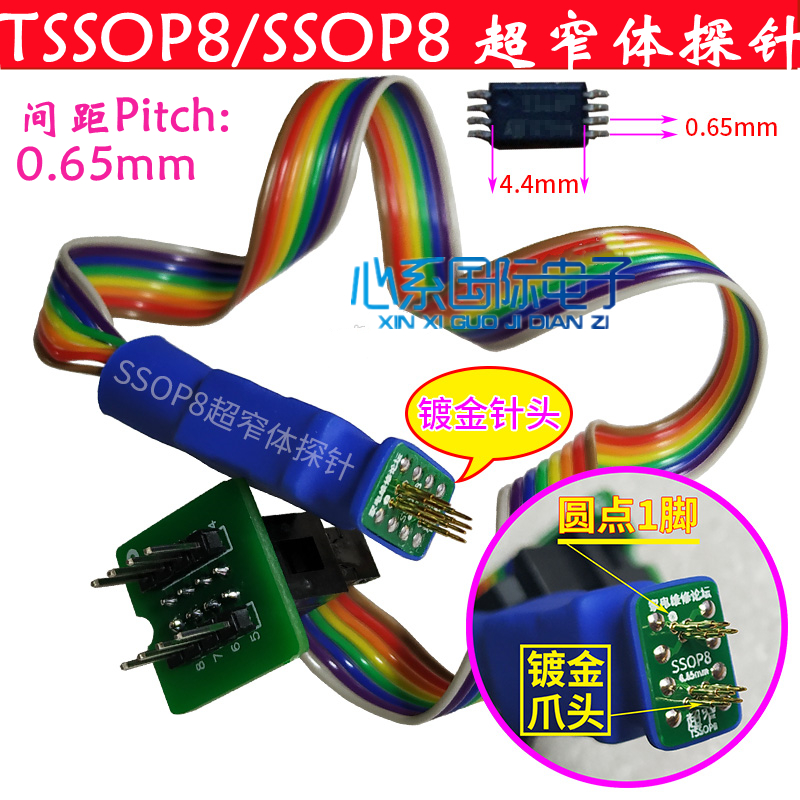 SSOP8贴片芯片探针线 TSSOP8在线烧录夹测试夹烧录座读写探针