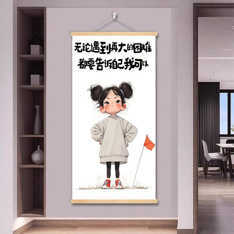 人生趣味格言挂画可爱女孩治愈系客厅卧室励志装饰画墙面遮挡壁画